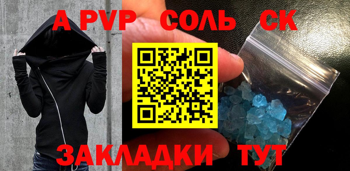 Alpha PVP Соль  Alpha PVP Crystall  APVP мука  Вход с VPN  Кропоткин 