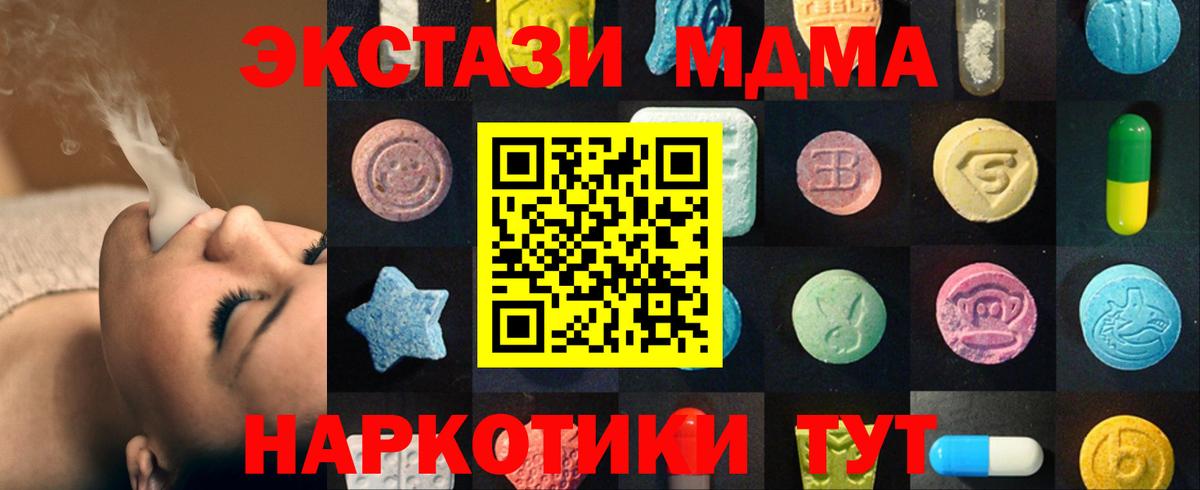 магазин продажи   Вход с VPN  Ecstasy 250 мг  Кропоткин  Экстази круглые  Экстази 
