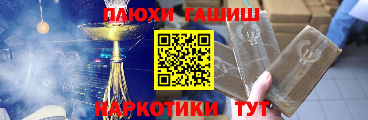 Кропоткин  ГАШ Изолятор  Вход с VPN  ГАШ Ice-O-Lator 