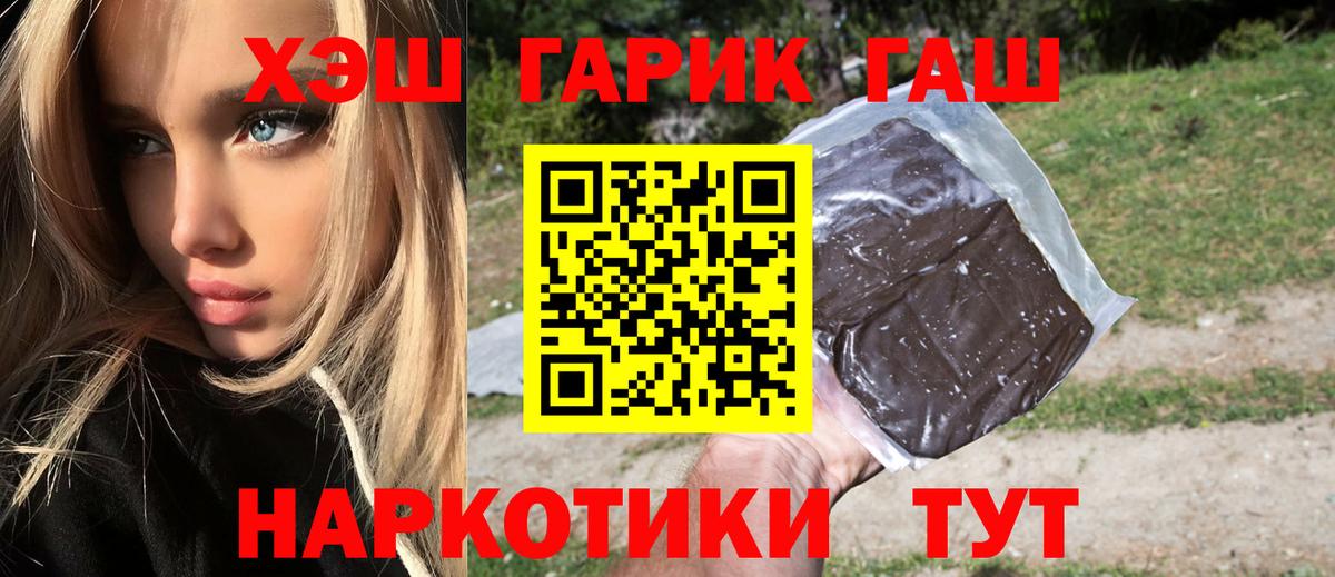 ГАШИШ Premium Кропоткин
