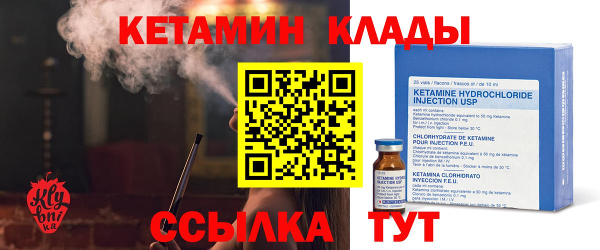 КЕТАМИН ketamine Кропоткин