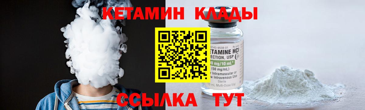 Кетамин VHQ  Вход с VPN  blacksprut вход  Кропоткин  КЕТАМИН ketamine 