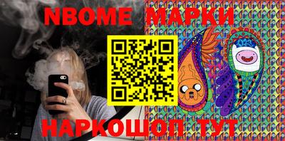 марки nbome Кимры