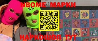 марки nbome Кимры