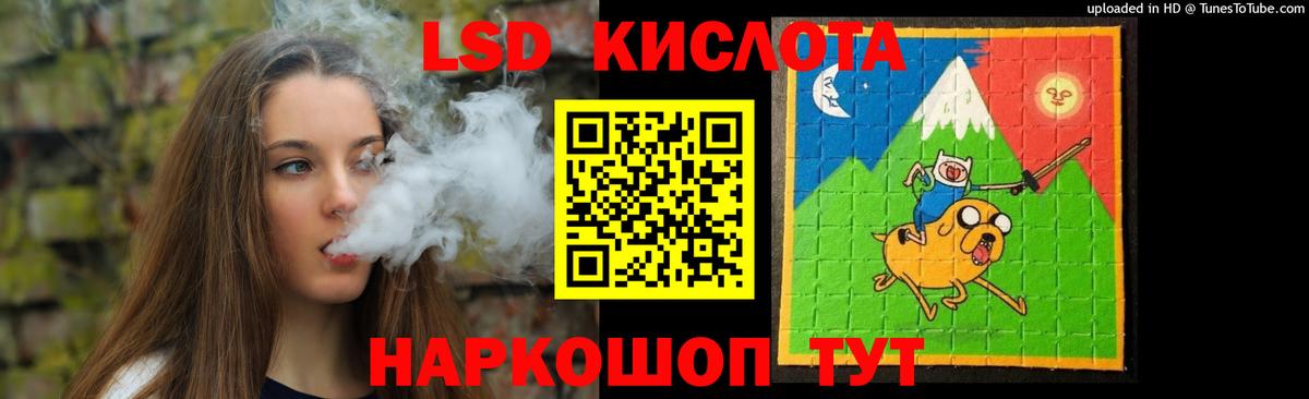 Лсд 25 экстази ecstasy  ЛСД экстази кислота  Вход с VPN  Кропоткин 