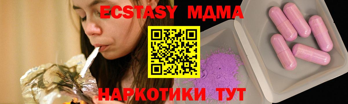 Кропоткин  MDMA VHQ  Вход с VPN 