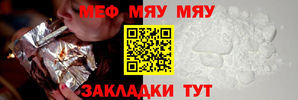 Кропоткин  Мефедрон  Вход с VPN  Меф мука  Мефедрон мука 
