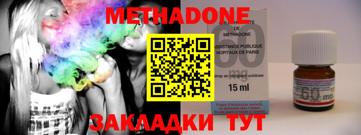 Кропоткин  OMG онион  МЕТАДОН белоснежный  Вход с VPN  МЕТАДОН белоснежный 