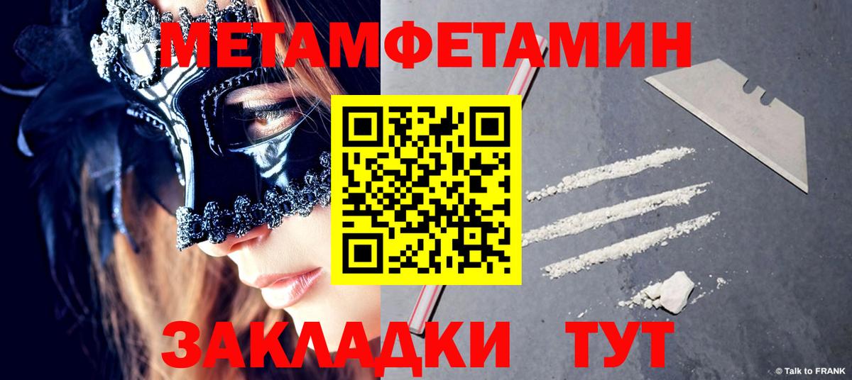 Метамфетамин Methamphetamine Кропоткин