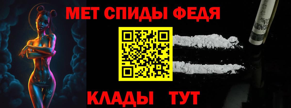 Кропоткин  Первитин кристалл  Первитин кристалл  Вход с VPN 