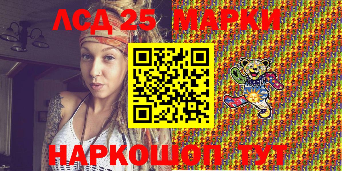 Наркотические марки 1,8мг  Вход с VPN  Кропоткин 