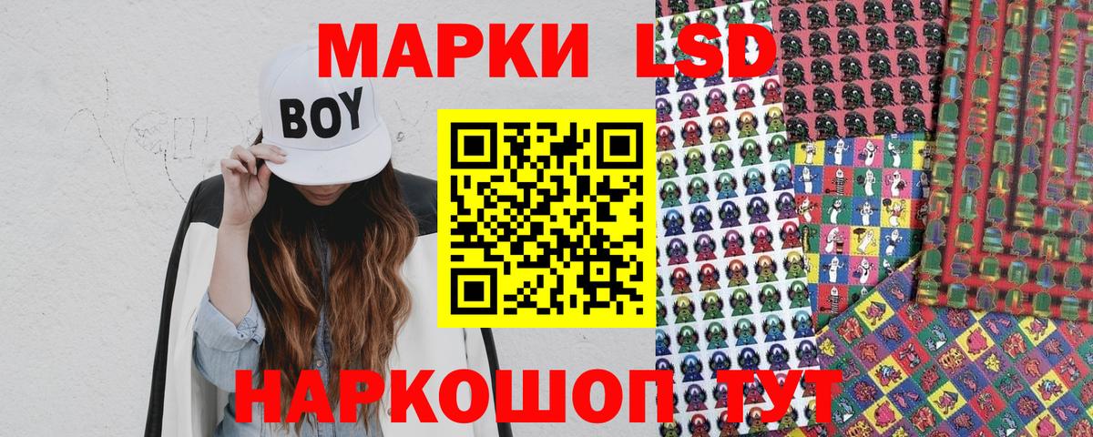 Марки 25I-NBOMe 1500мкг Кропоткин