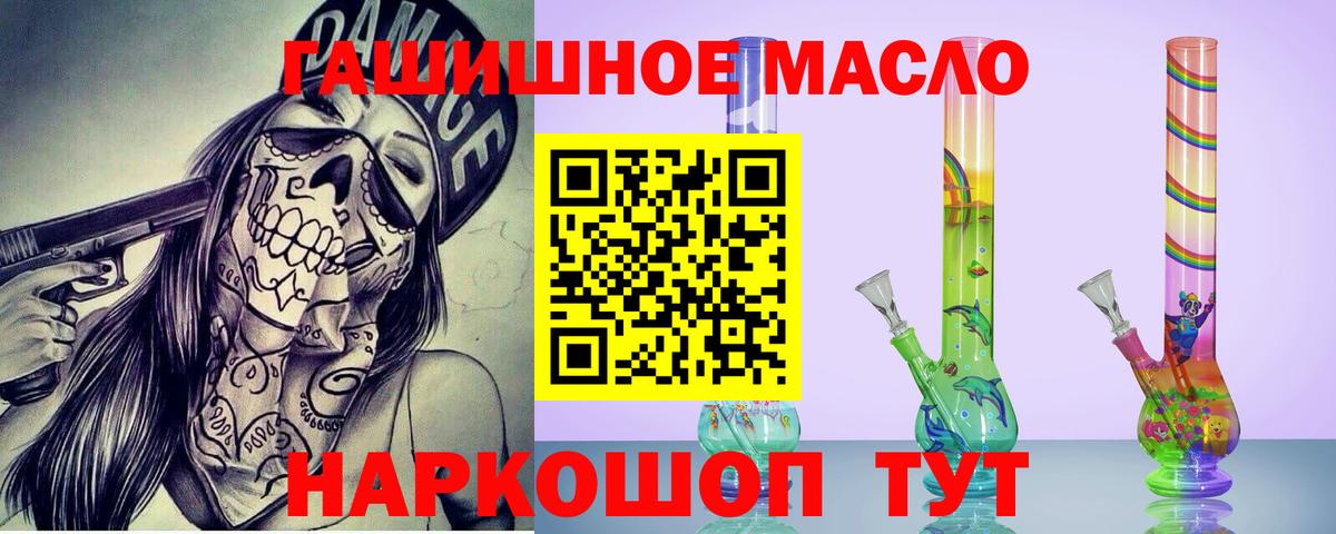Дистиллят ТГК концентрат  Вход с VPN  закладки  Кропоткин 